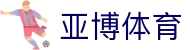 亚博sport官网 - 移动端下载与实时比分